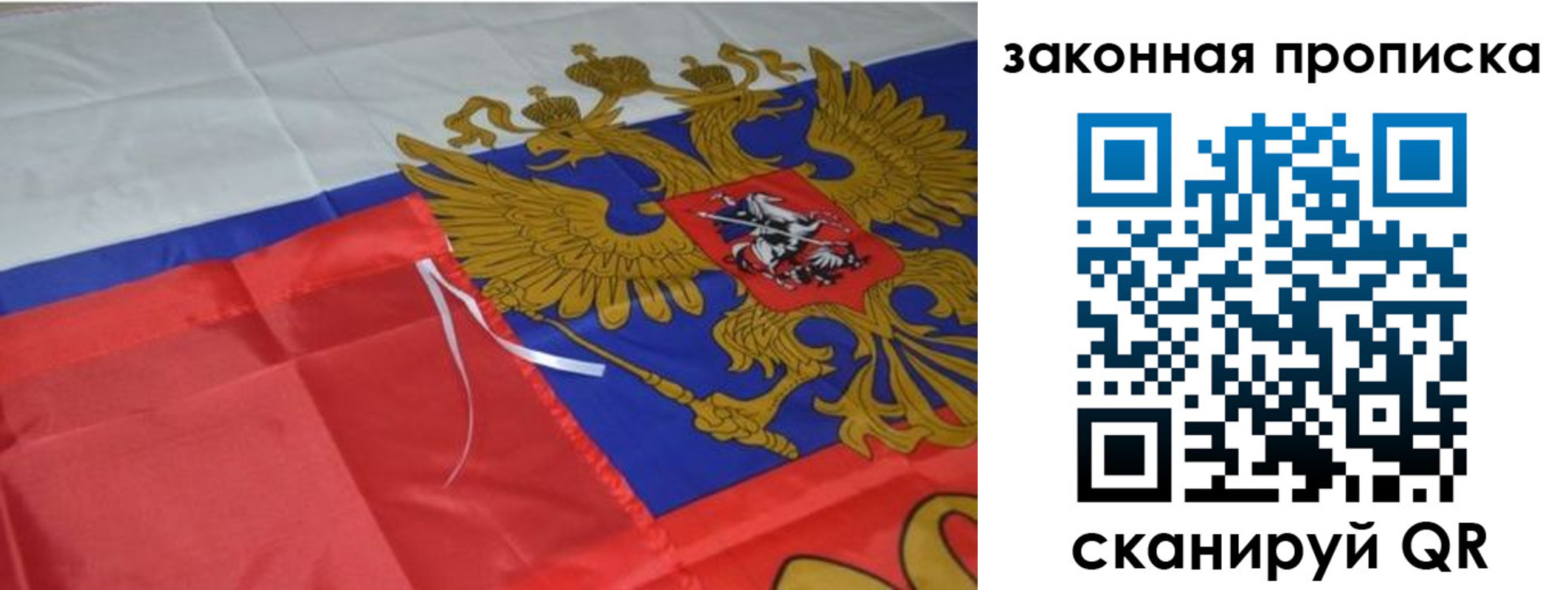 найти адрес прописки в Северске