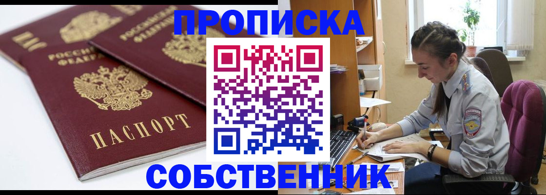 регистрация в Северске