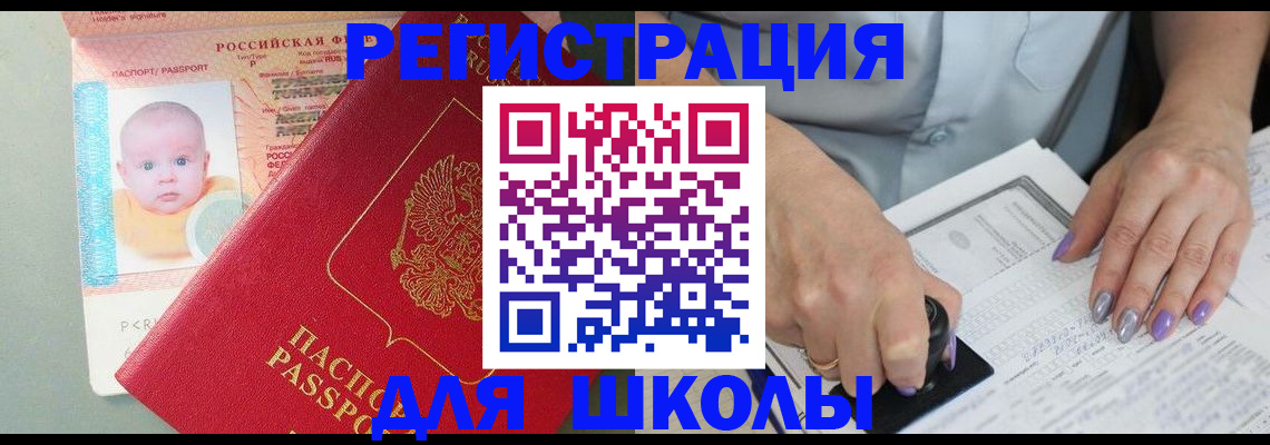 временная регистрация купить в Северске
